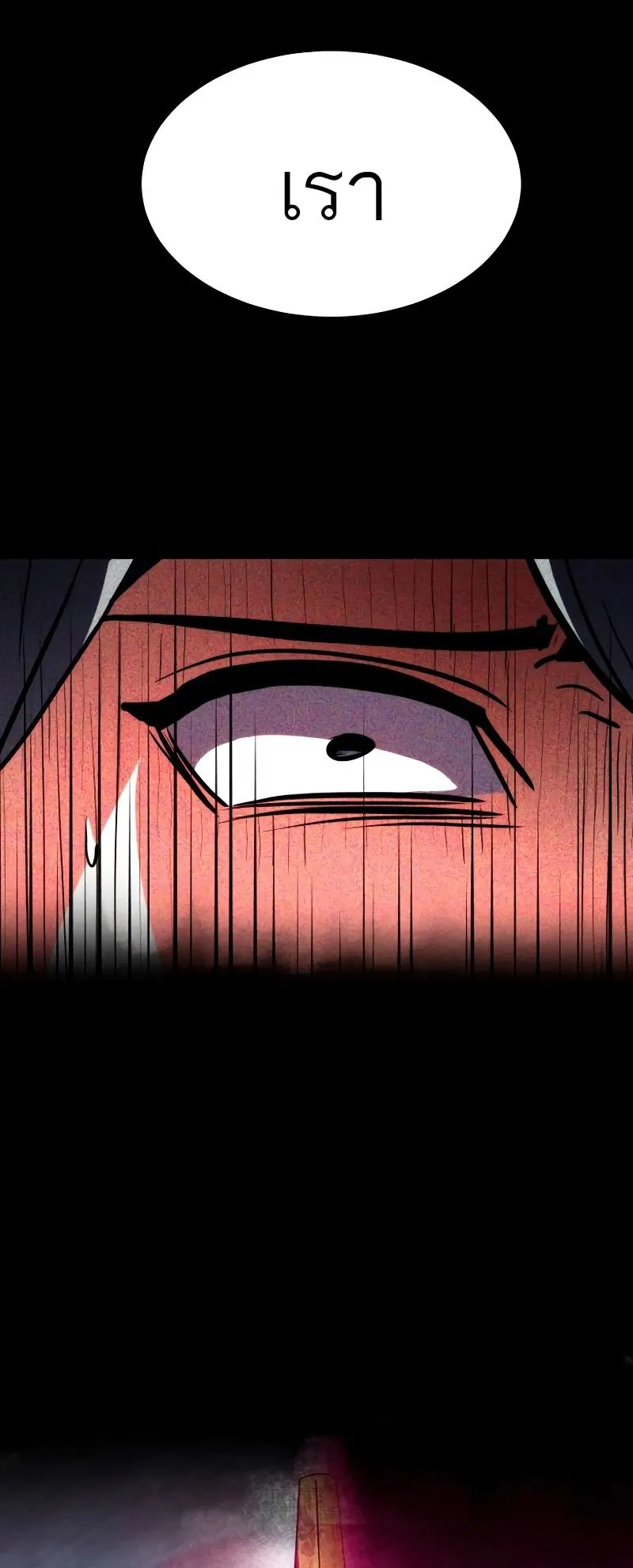 Defense Breaker ตอนที่ 1 หน้า 155