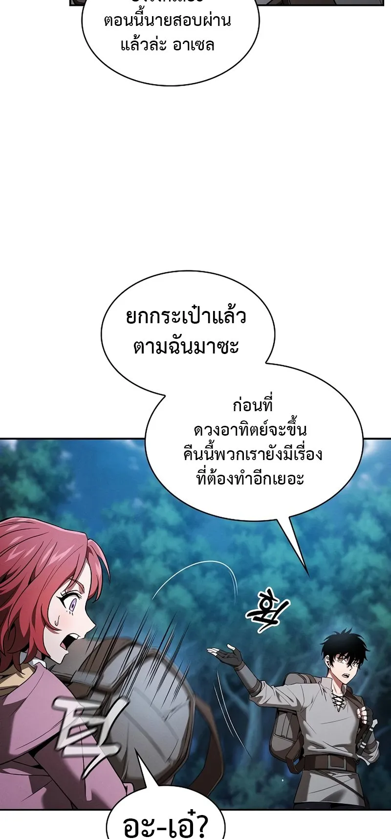 Academy’s Genius Swordmaster ตอนที่ 5 หน้า 47