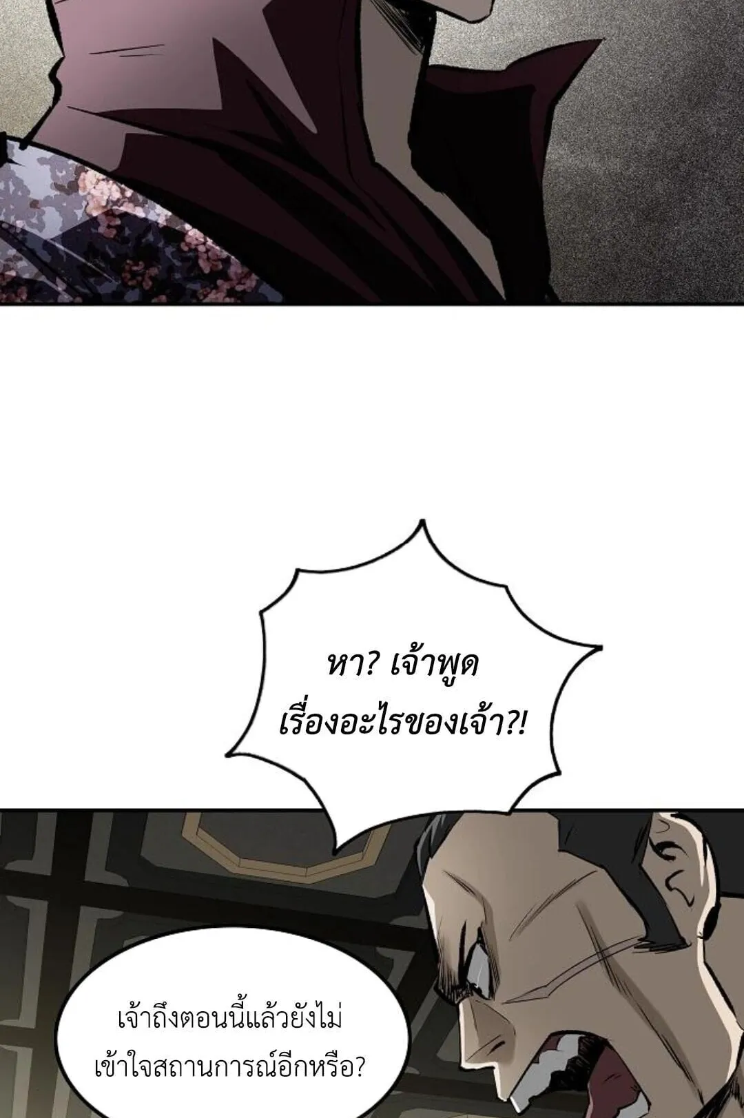 The Supreme Demonic Sword ตอนที่ 19 หน้า 111