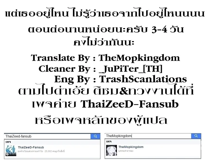 The Skeleton Soldier Failed to Defend the Dungeon ตอนที่ 3 หน้า 37