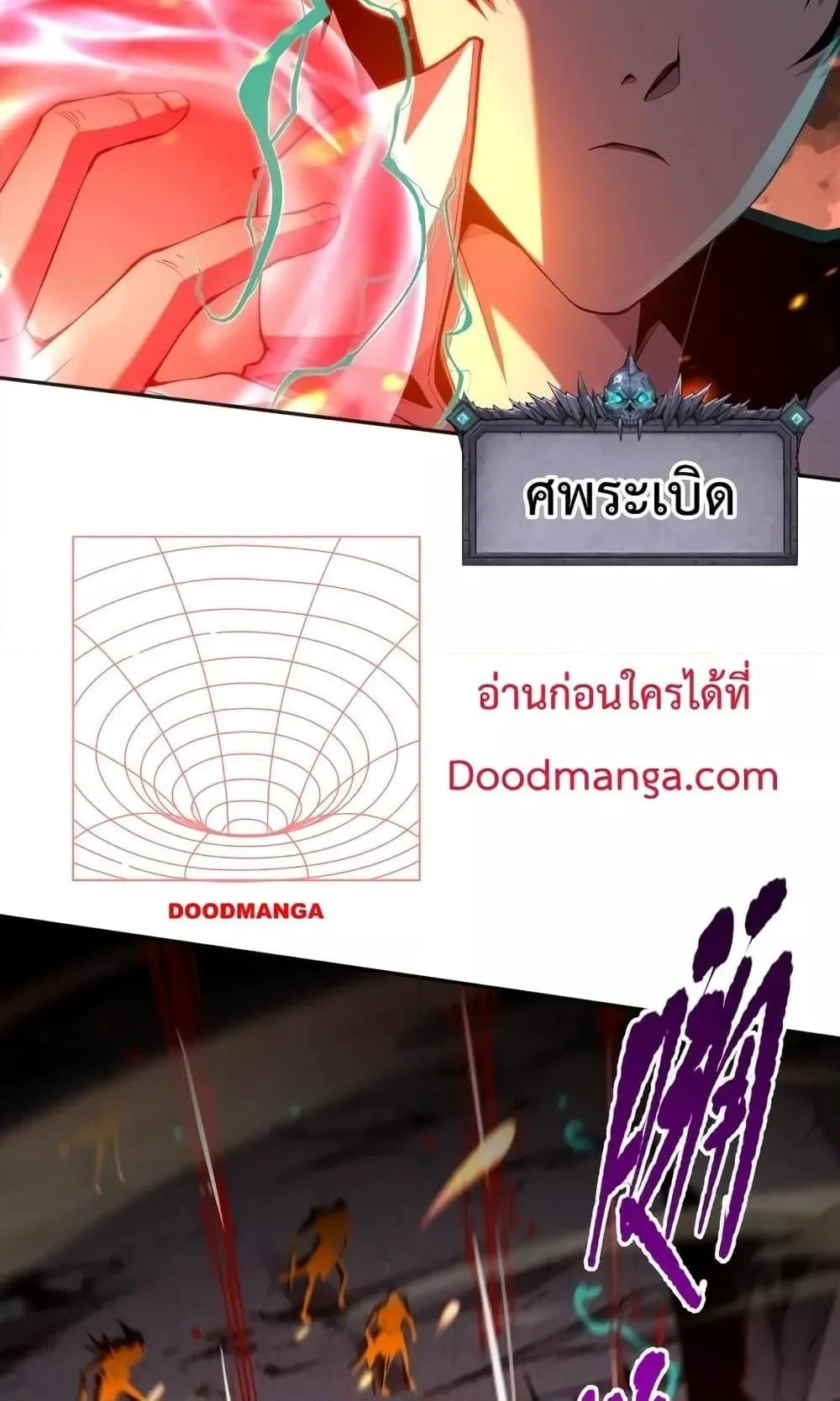 Disastrous Necromancer ตอนที่ 12 หน้า 7