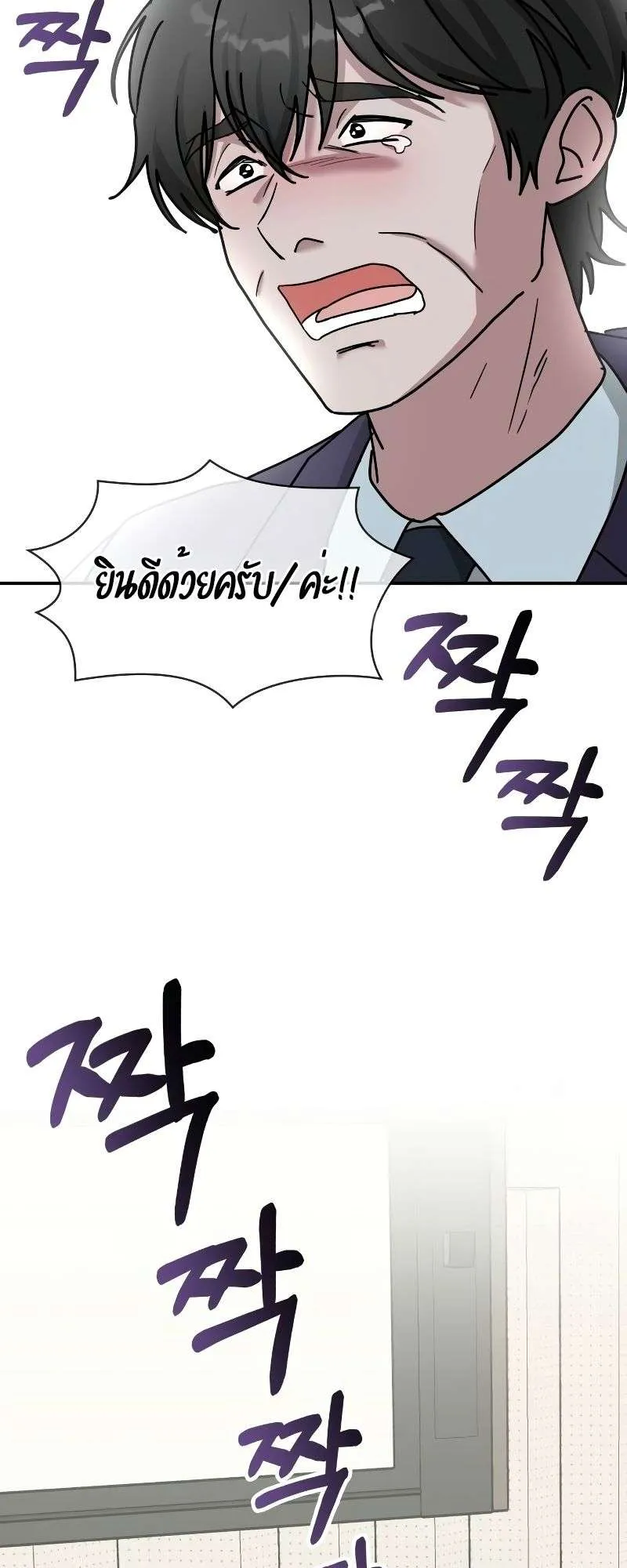 I Was Immediately Mistaken for a Monster Genius Actor ตอนที่ 25 หน้า 57