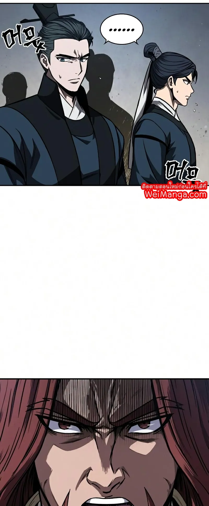 Nano Machine Chapter 86 หน้า 55