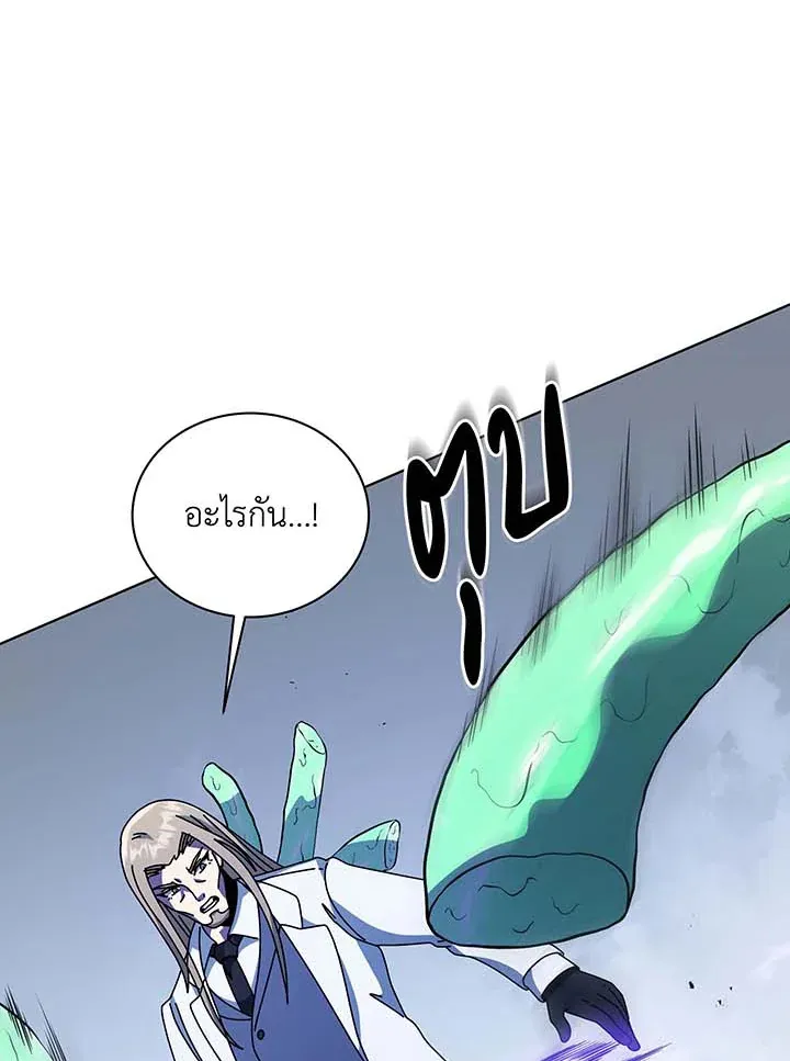 Necromancer Academy’s Genius Summoner Chapter 97 หน้า 33