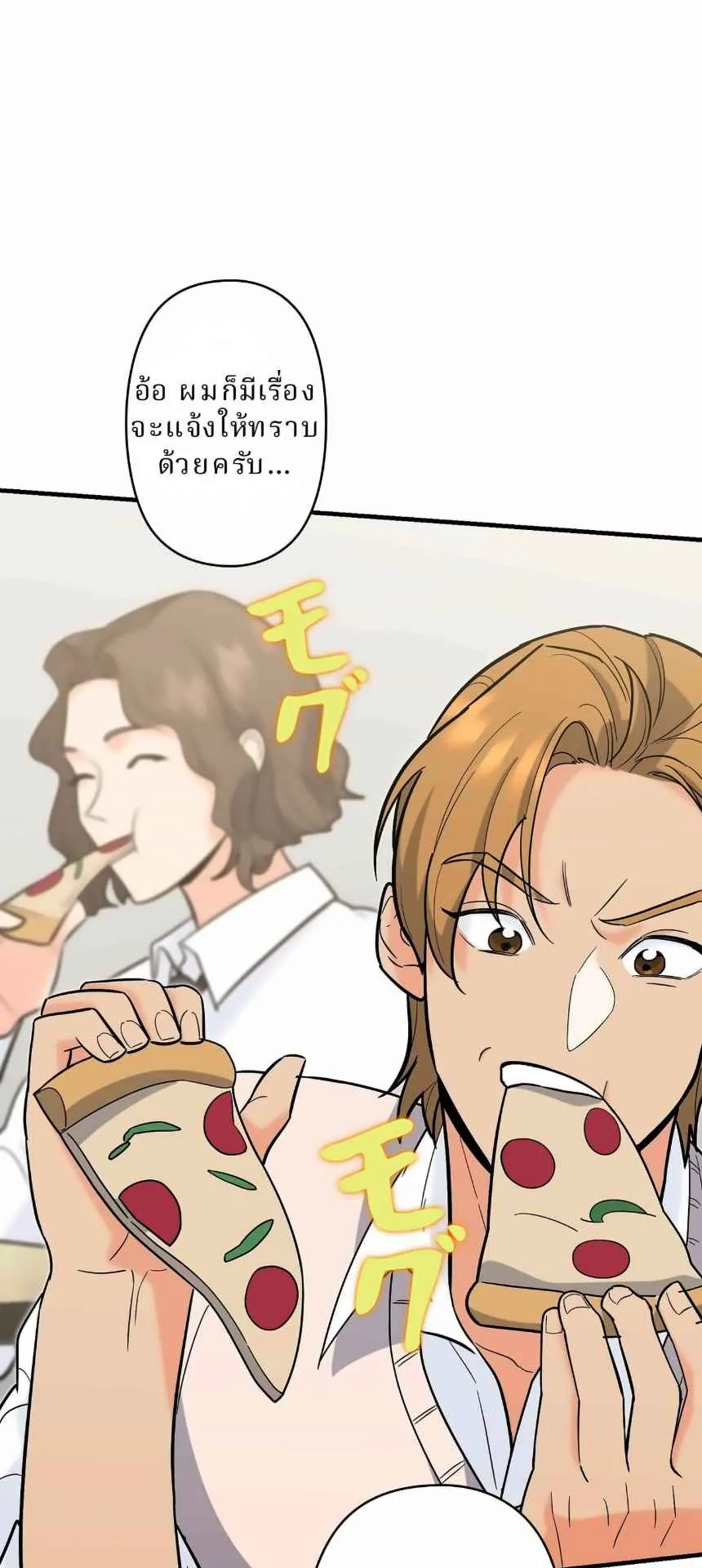 The Swordsmanship Instructor at the Academy ตอนที่ 13 หน้า 62