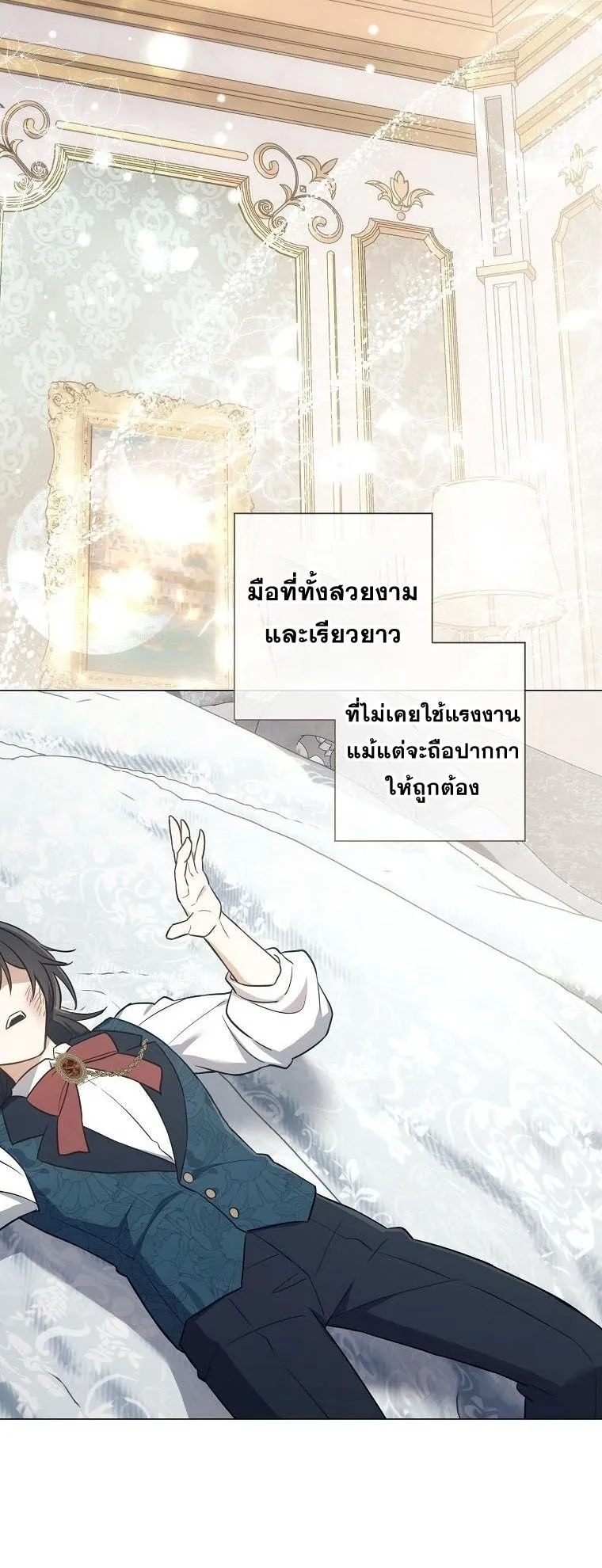 Magic Lord ตอนที่ 1 หน้า 59