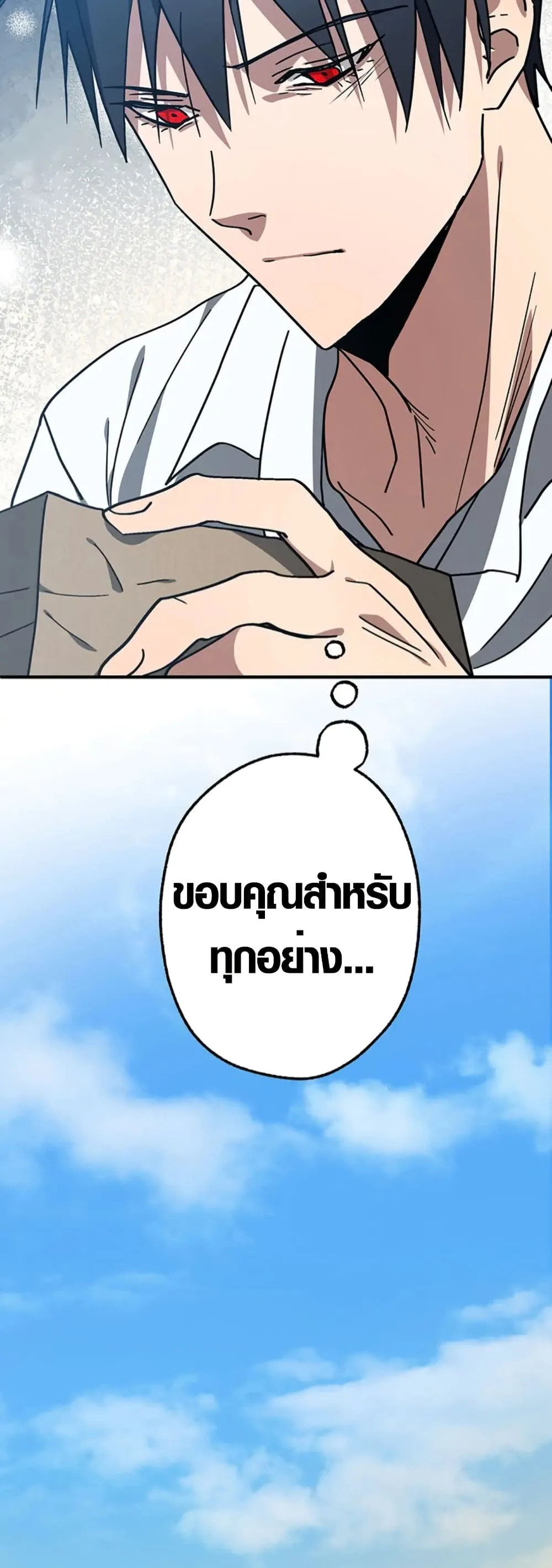 Aristocrat’s Revenge ตอนที่ 14 หน้า 54