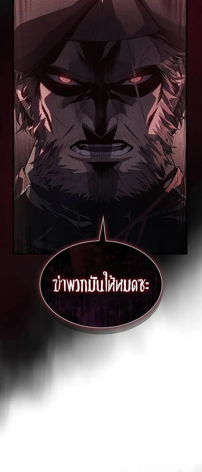 Bad Born Blood ตอนที่ 2 หน้า 54