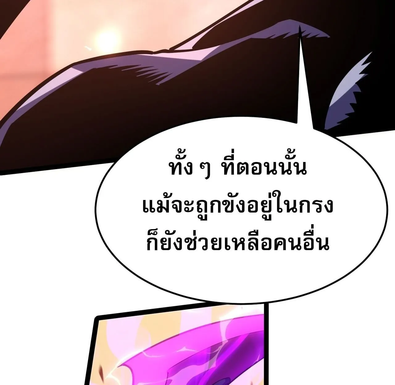 Rebirth My Vengeance Through the Mirror ตอนที่ 27 หน้า 78