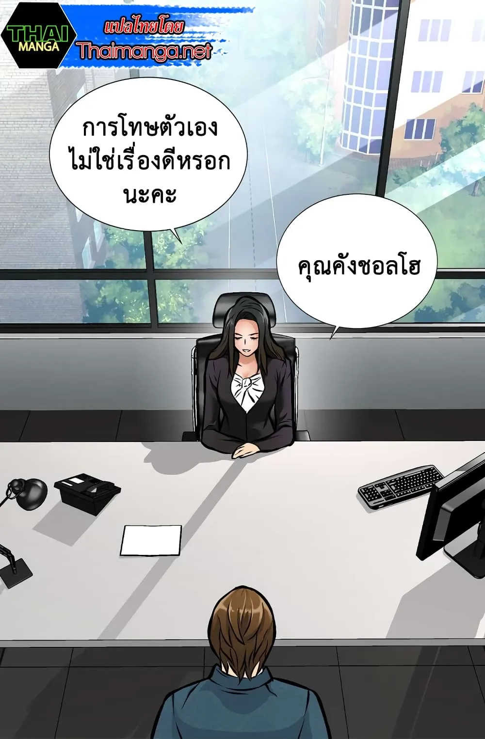 Dimensional Mercenary ตอนที่ 6 หน้า 5