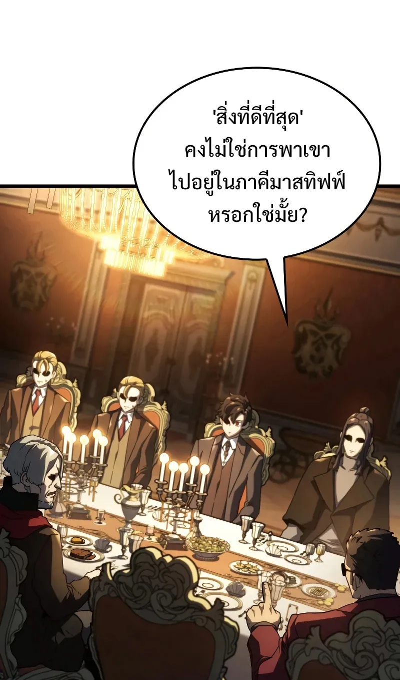 Revenge of the Iron-Blooded Sword Hound ตอนที่ 65 หน้า 37