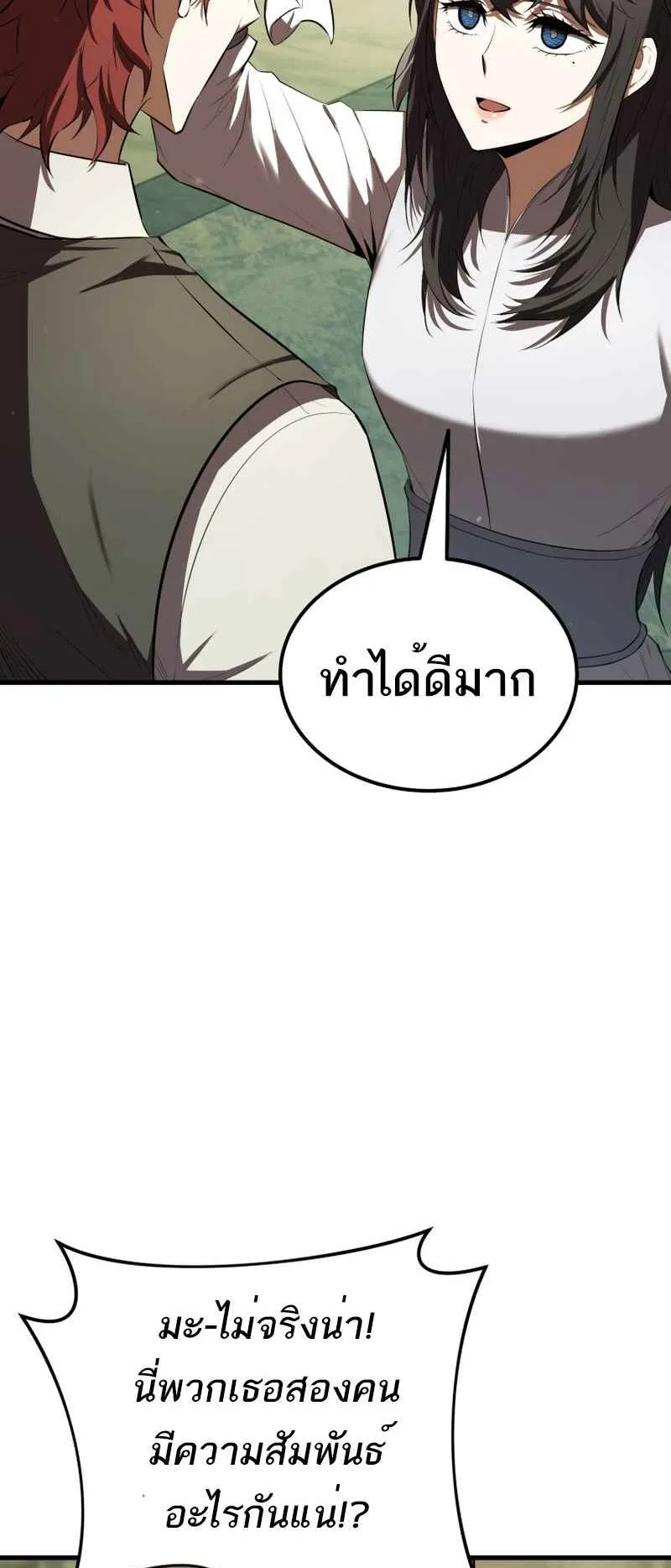 The Fox-Eyed Villain of the Demon Academy ตอนที่ 14 หน้า 13