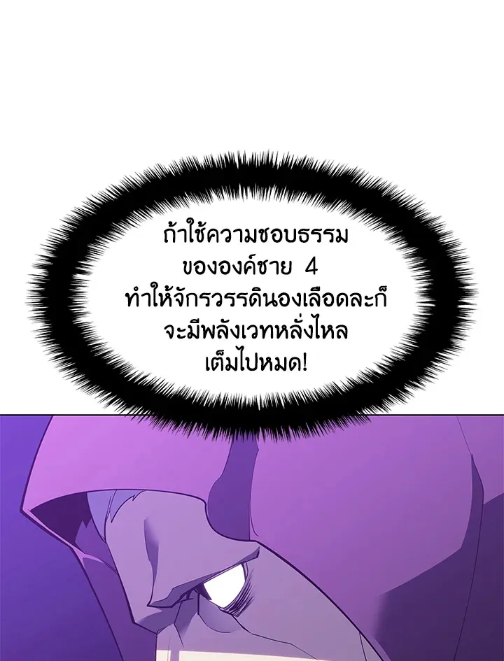 Overgeared ตอนที่ 138 หน้า 50