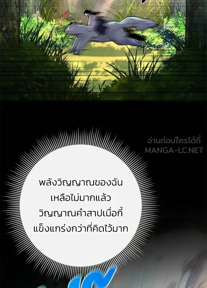 Night of the Ogre ตอนที่ 106 หน้า 15