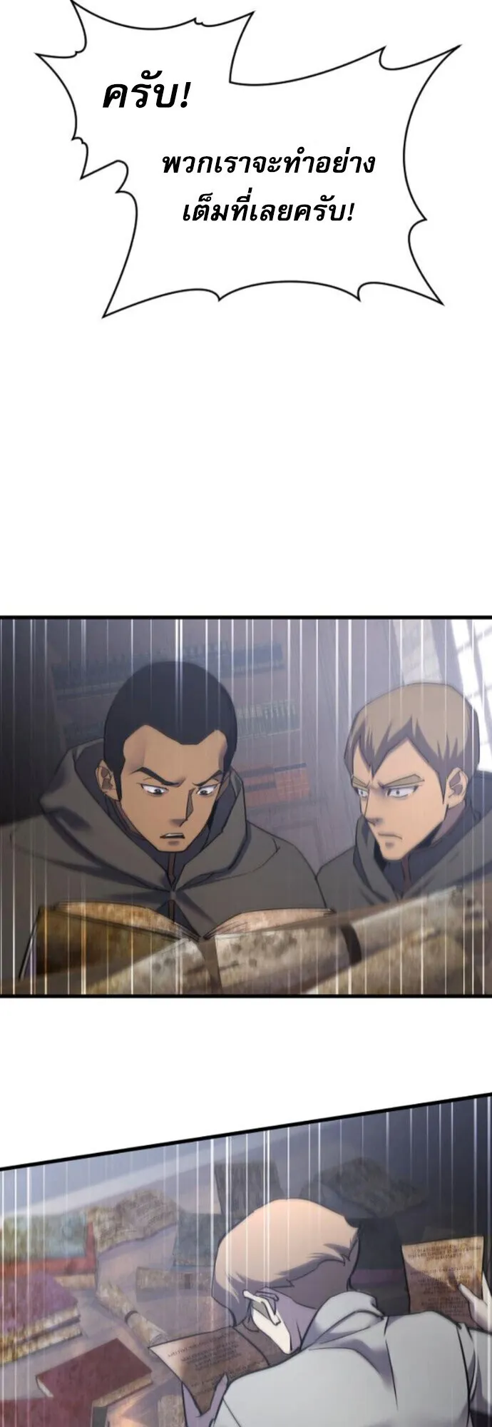 The Genius Mage Who Uses His Fists ตอนที่ 48 หน้า 60