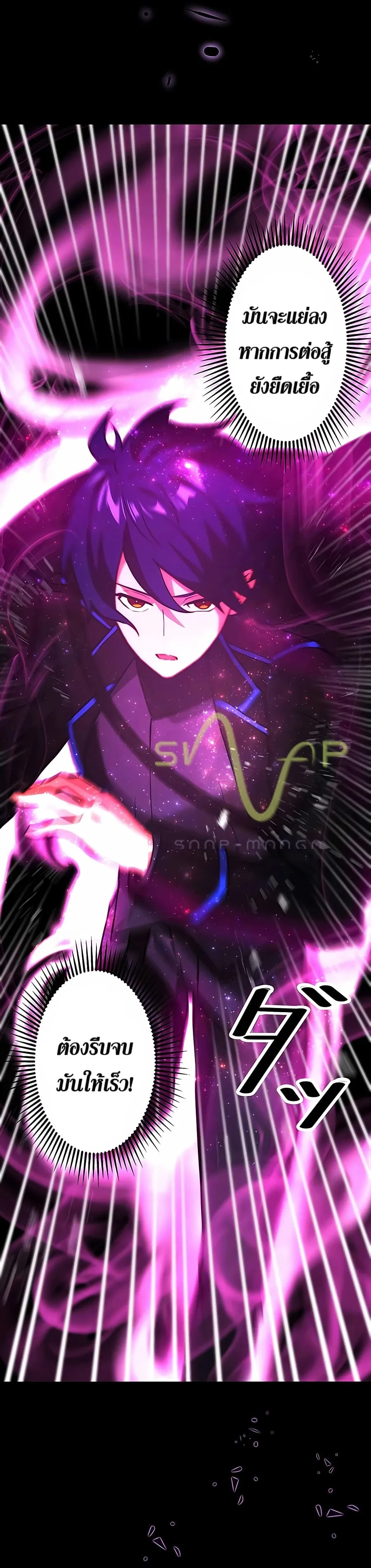 Hidden Class Gravity User ตอนที่ 7 หน้า 5