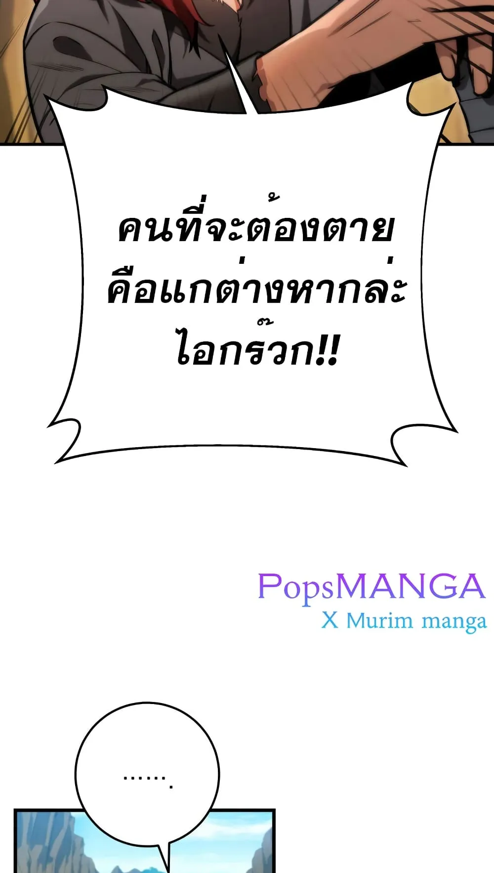 Heavenly Inquisition Sword ตอนที่ 10 หน้า 9