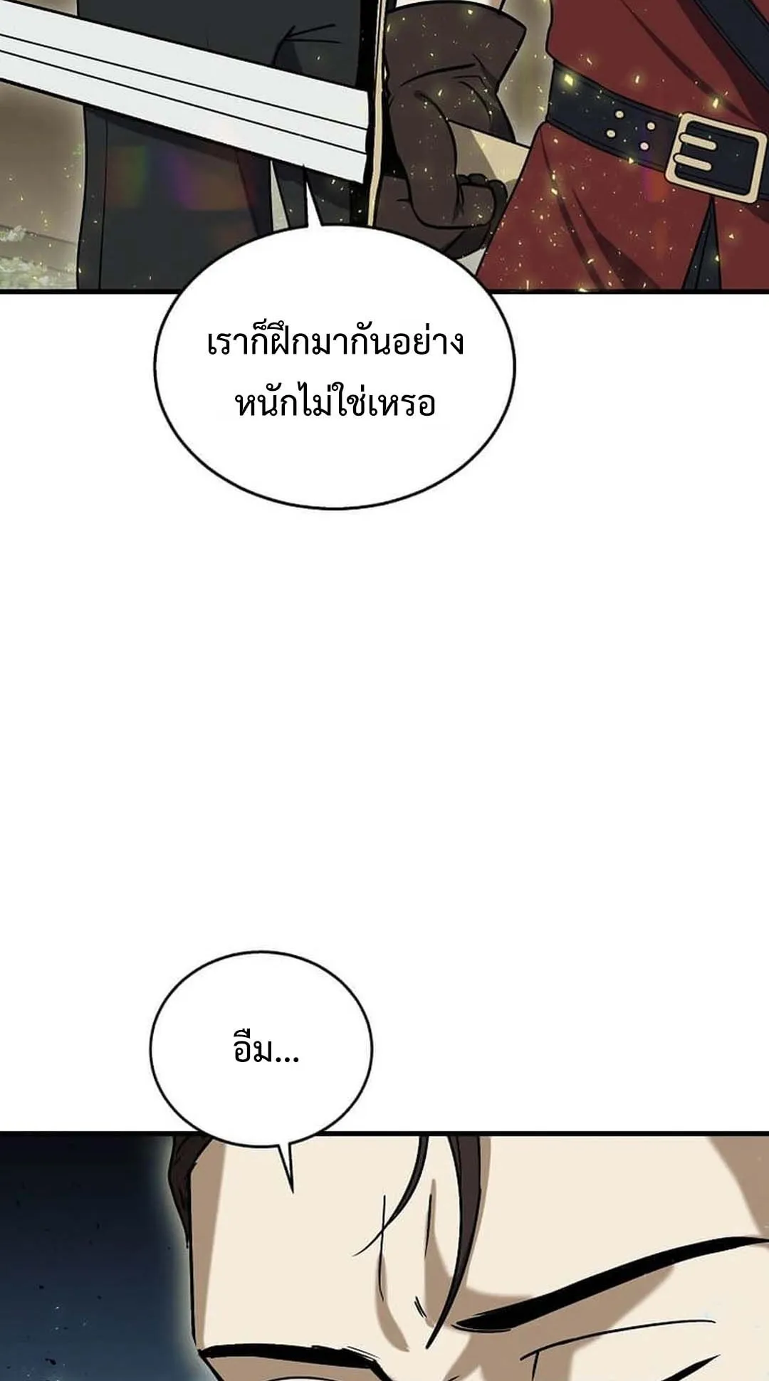 Regressed Genius Creates Mythic Items ตอนที่ 5 หน้า 78