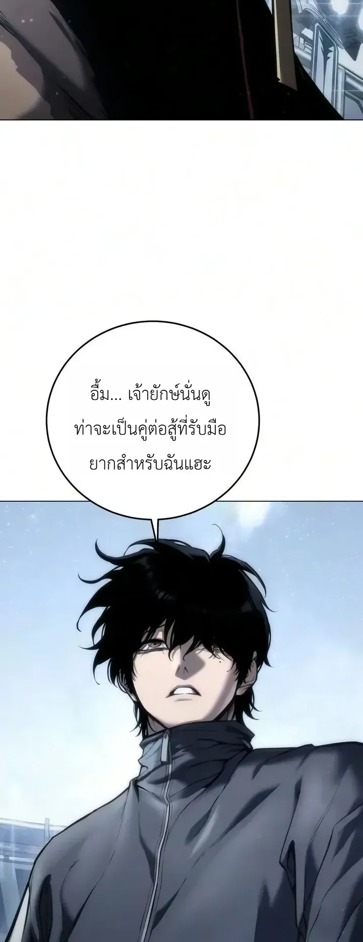 The End of the World War ตอนที่ 3 หน้า 13