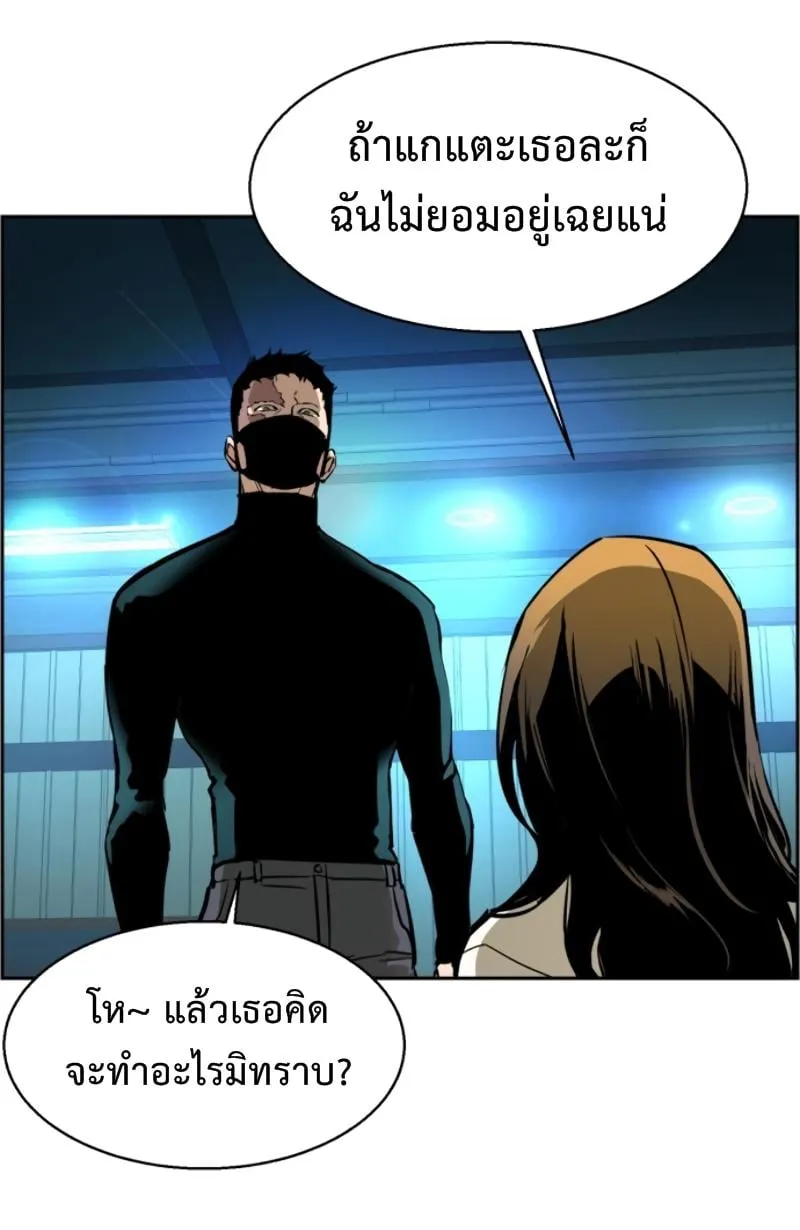 Mercenary Enrollment ตอนที่ 15 หน้า 63