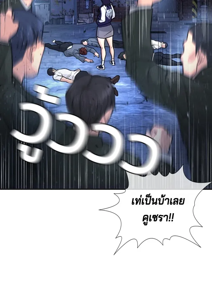 Gu Sera ตอนที่ 1 หน้า 91