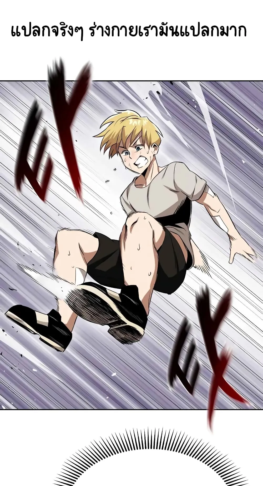 The Lazy Lord Masters the Sword ตอนที่ 7 หน้า 32