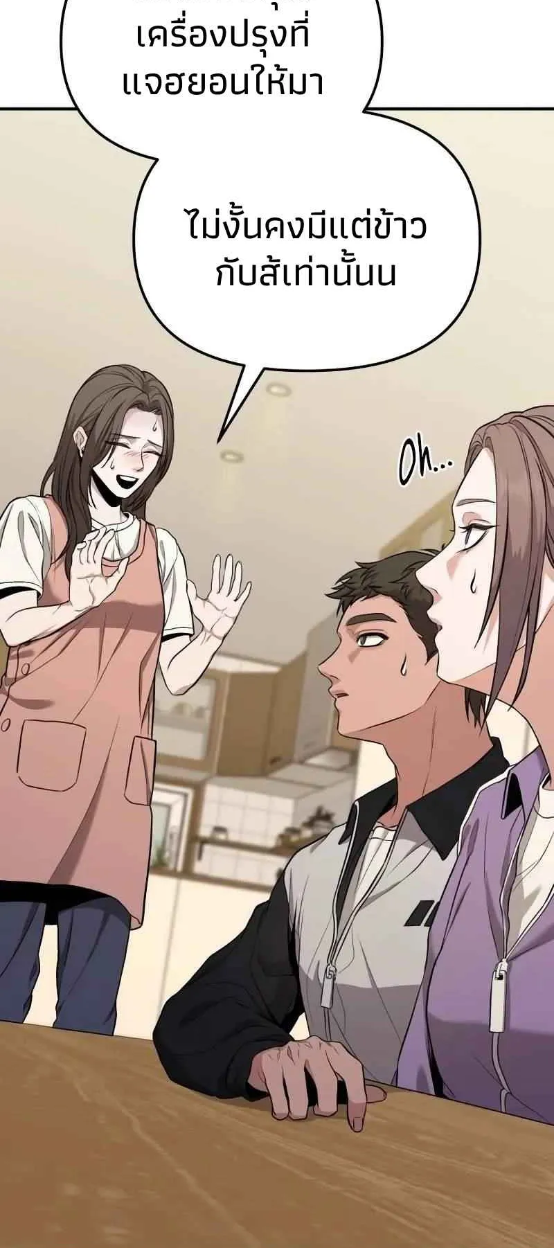 Absolute Person in Every Corner ตอนที่ 8 หน้า 15