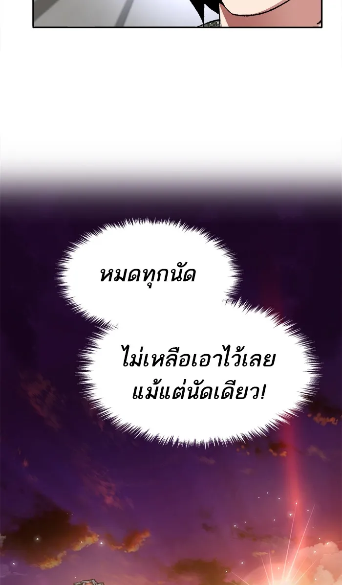 Limit Breaker ตอนที่ 3 หน้า 90