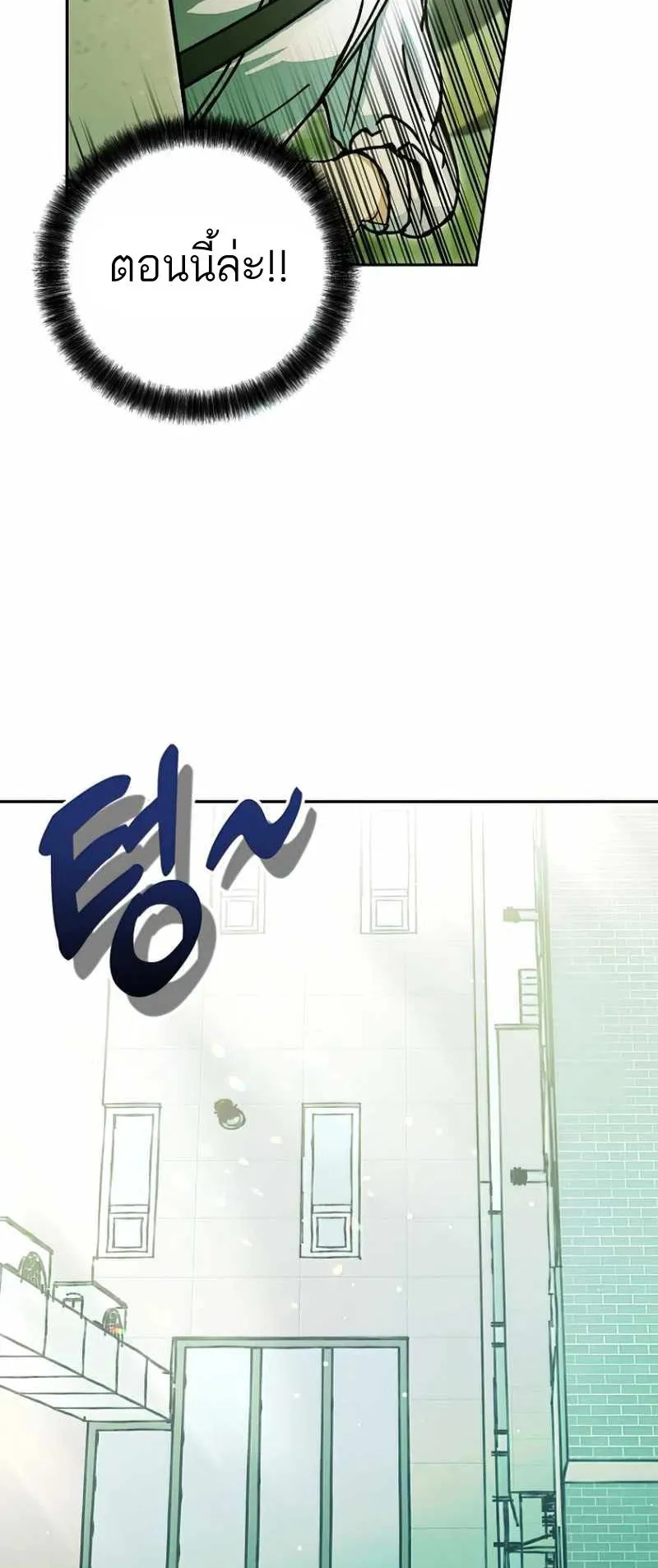 I Became a Civil Servant in a Magical World ตอนที่ 9 หน้า 52