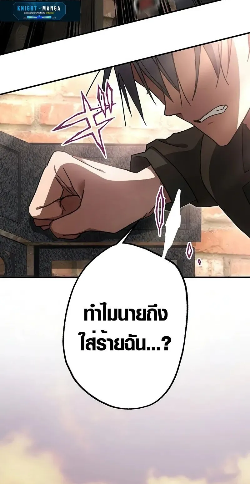 Aristocrat’s Revenge ตอนที่ 20 หน้า 41