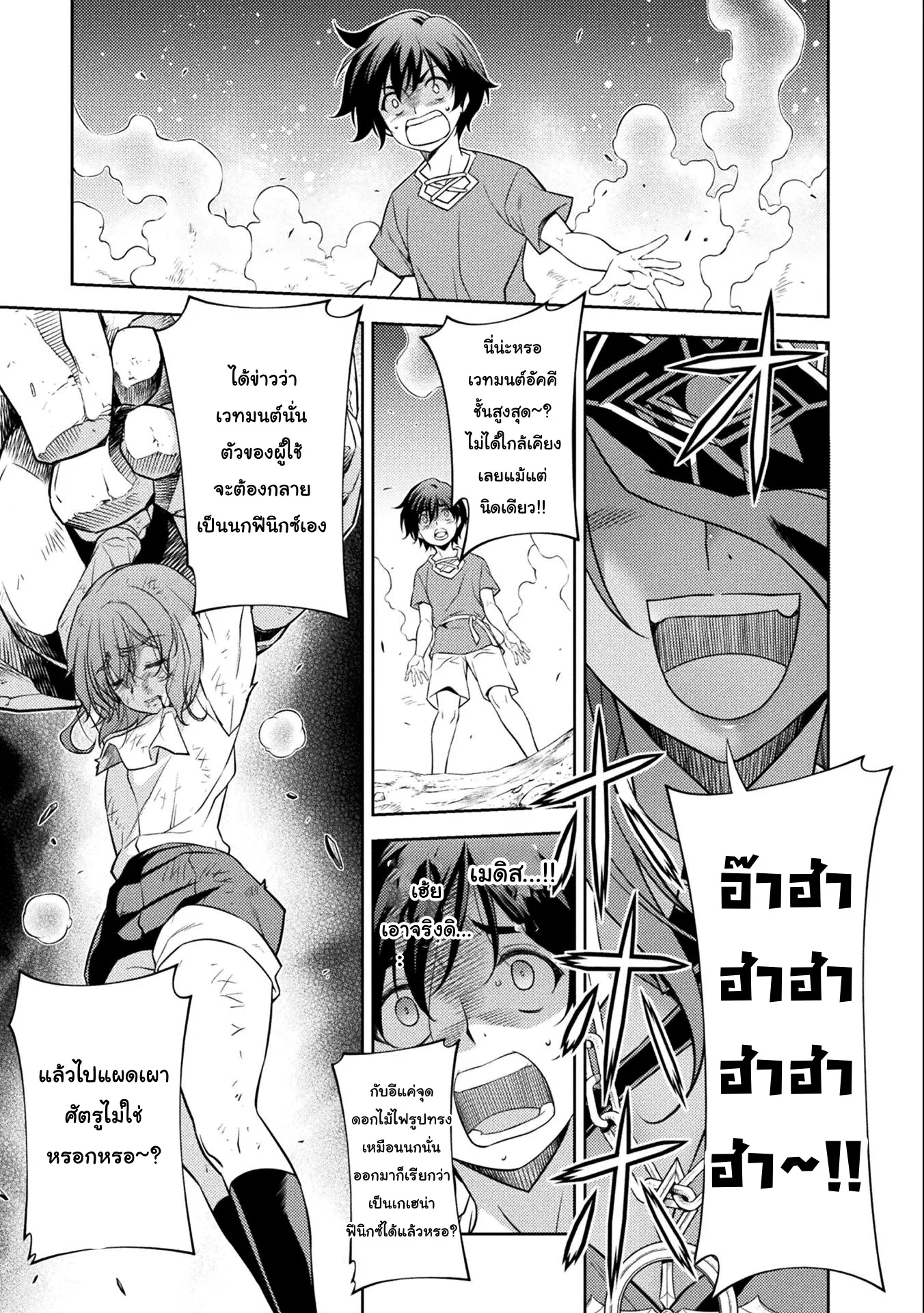 Drawing: Saikyou Mangaka wa Oekaki Skill de Isekai Musou Suru! ตอนที่ 6 หน้า 7