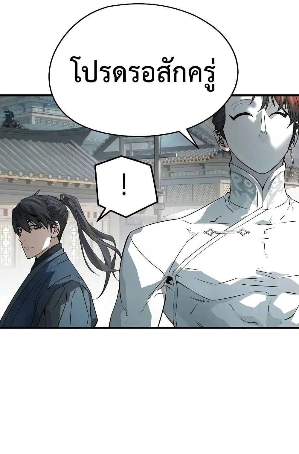 Absolute Regression ตอนที่ 105 หน้า 114