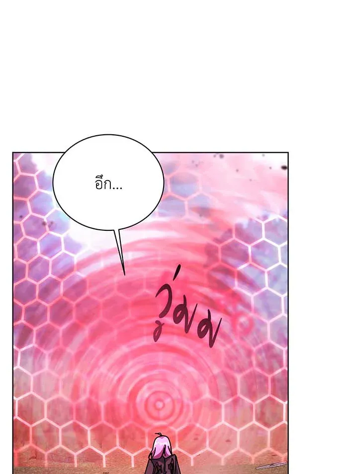 Necromancer Academy’s Genius Summoner Chapter 144 หน้า 112
