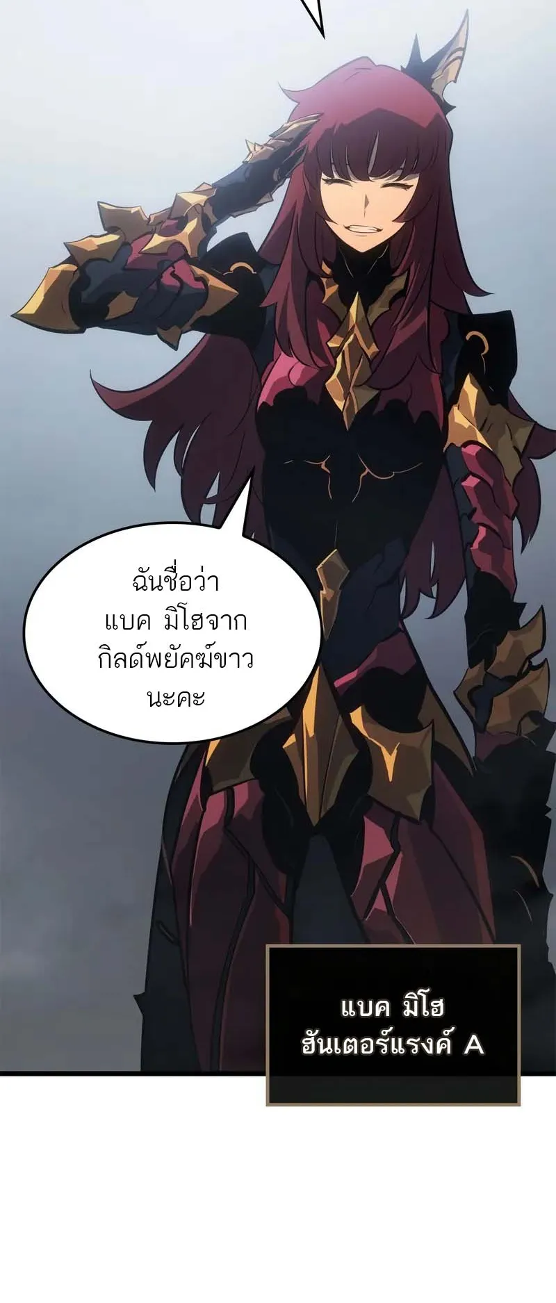 Solo Leveling: Ragnarok ตอนที่ 34 หน้า 78