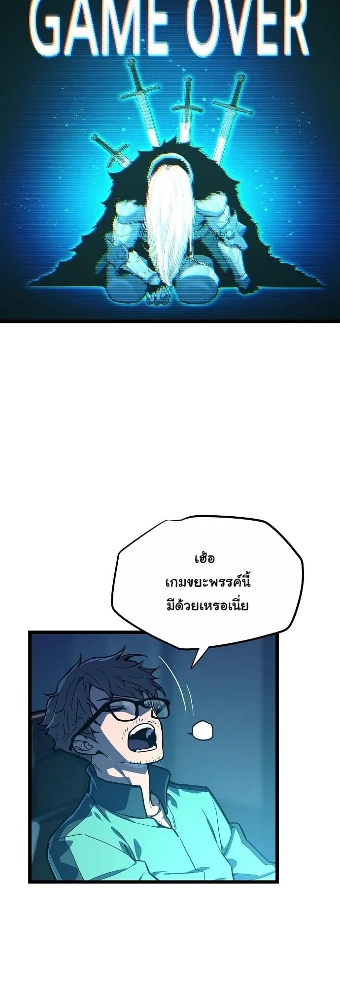 Starting With 13 Hidden Traits 13 ตอนที่ 1 หน้า 19