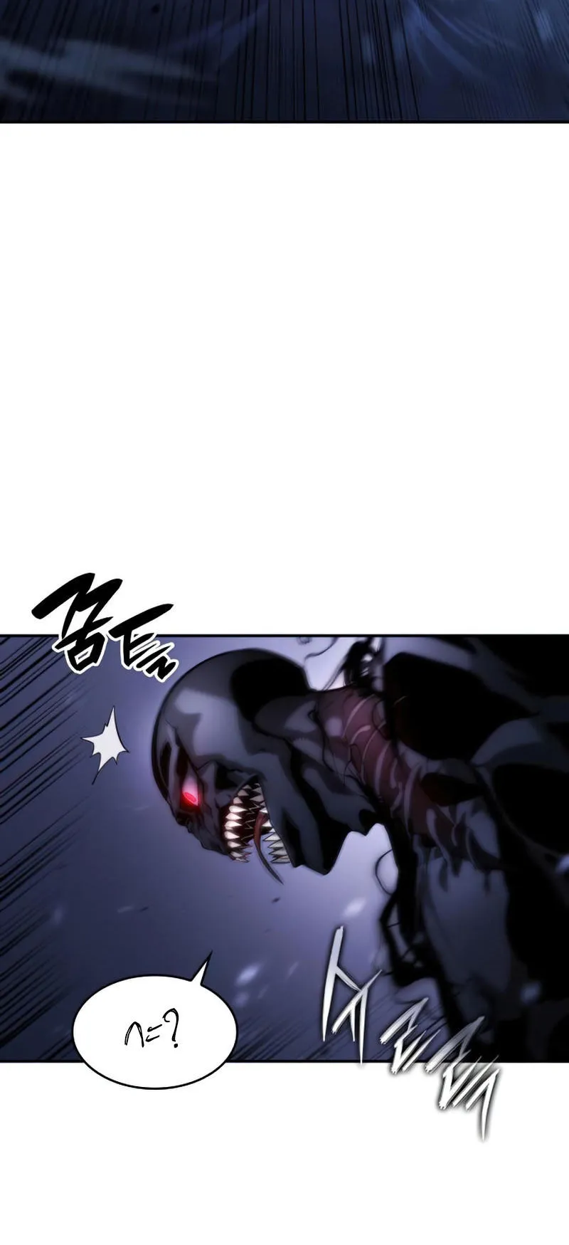 The Boundless Necromancer ตอนที่ 6 หน้า 59