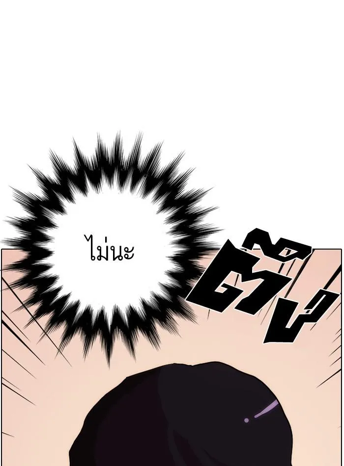 Lookism ตอนที่ 12 หน้า 26