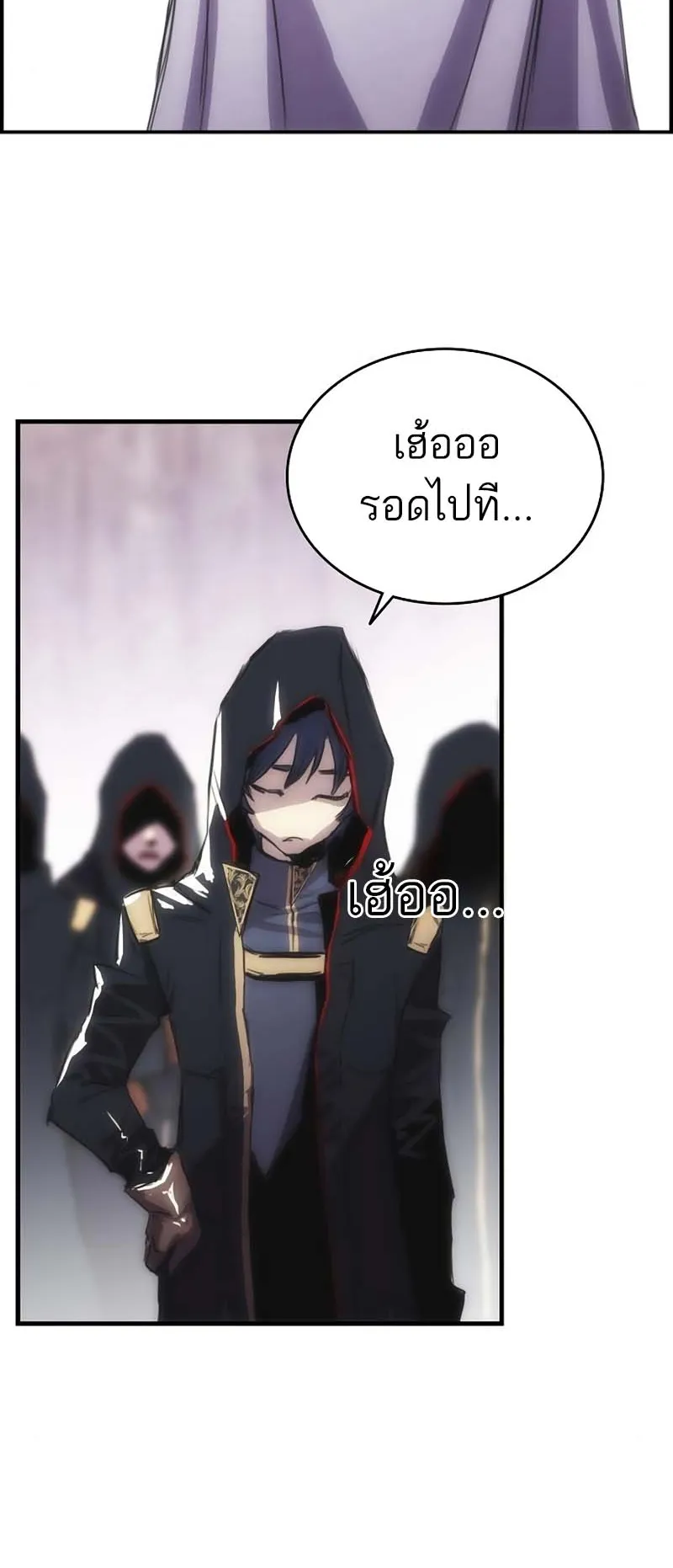 Bloodhound Is Regression Instinct ตอนที่ 5 หน้า 48