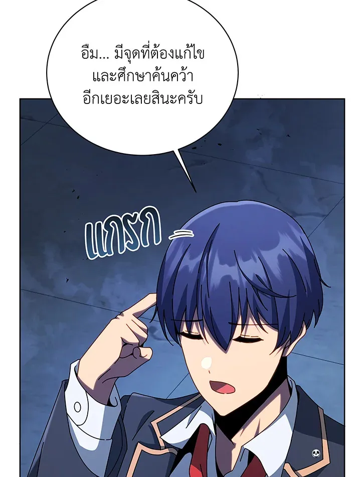 Necromancer Academy’s Genius Summoner Chapter 100 หน้า 101