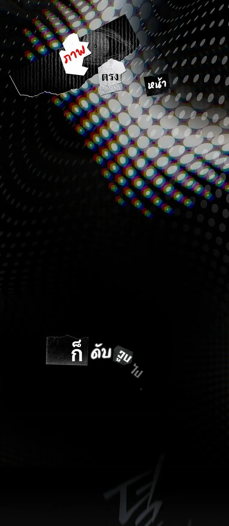 Got Dropped into a Ghost Story, Still Gotta Work ตอนที่ 2 หน้า 94