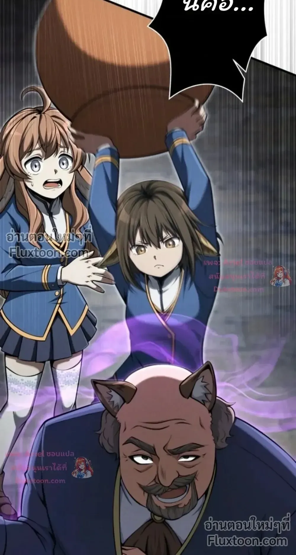 100 Million Years Later The Ultimate Weapon Return ตอนที่ 16 หน้า 60