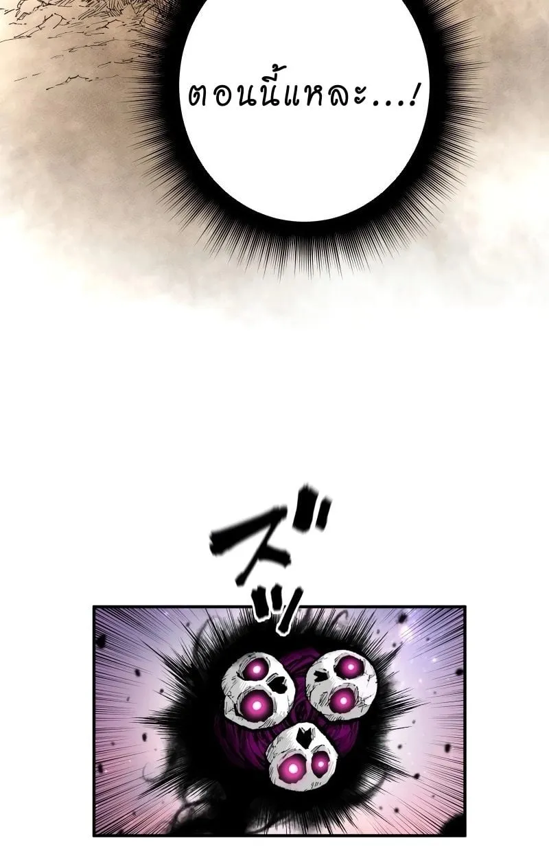 Ninja Reincarnation Fuuma Kotarou’s Quest to Reclaim His Humanity ตอนที่ 12 หน้า 75