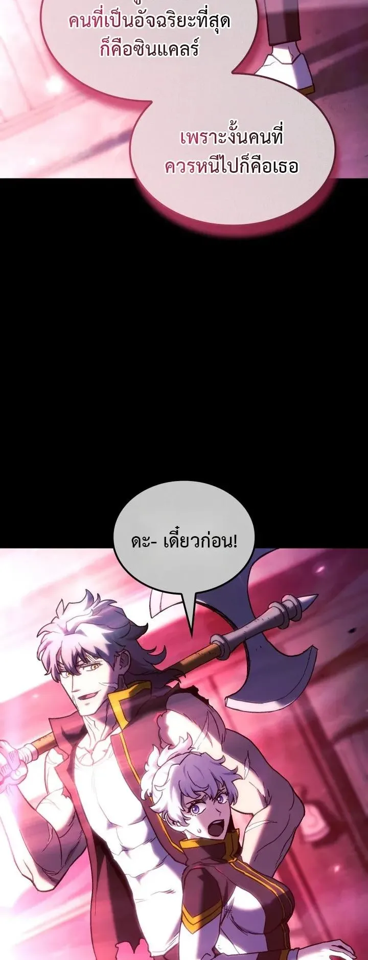 Revenge of the Iron-Blooded Sword Hound ตอนที่ 173 หน้า 54