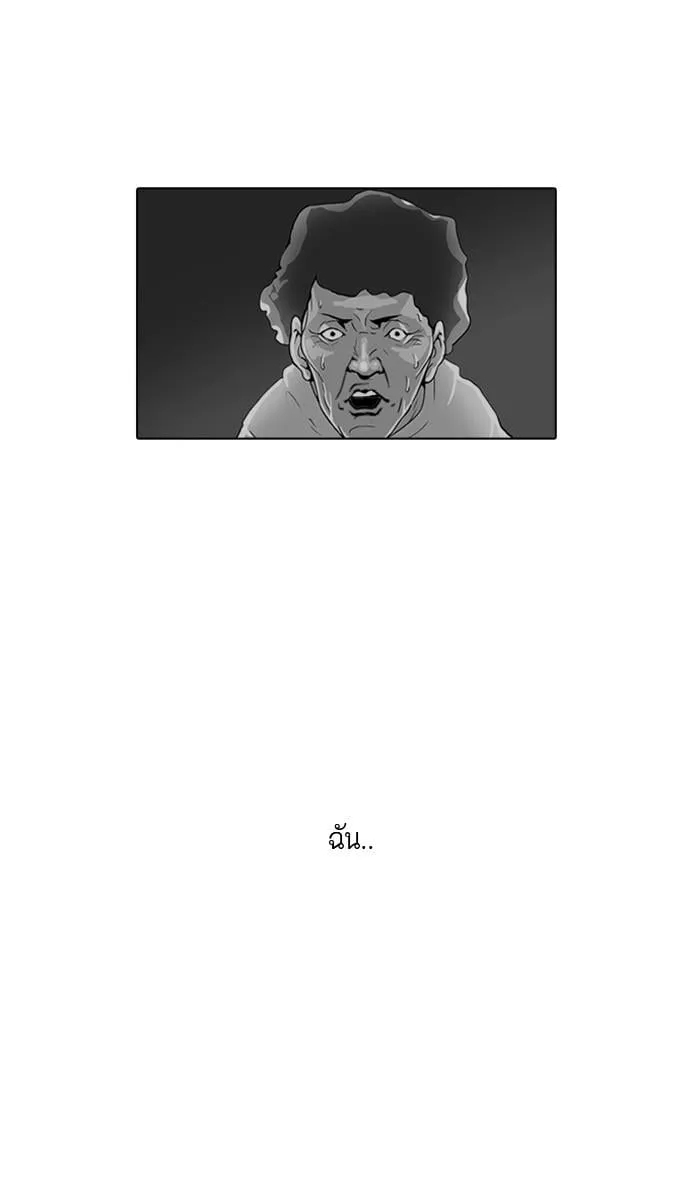 Lookism ตอนที่ 1 หน้า 62