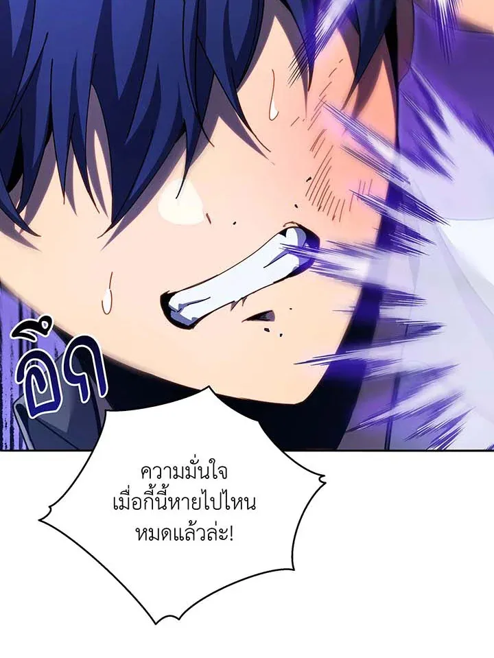 Necromancer Academy’s Genius Summoner Chapter 68 หน้า 13