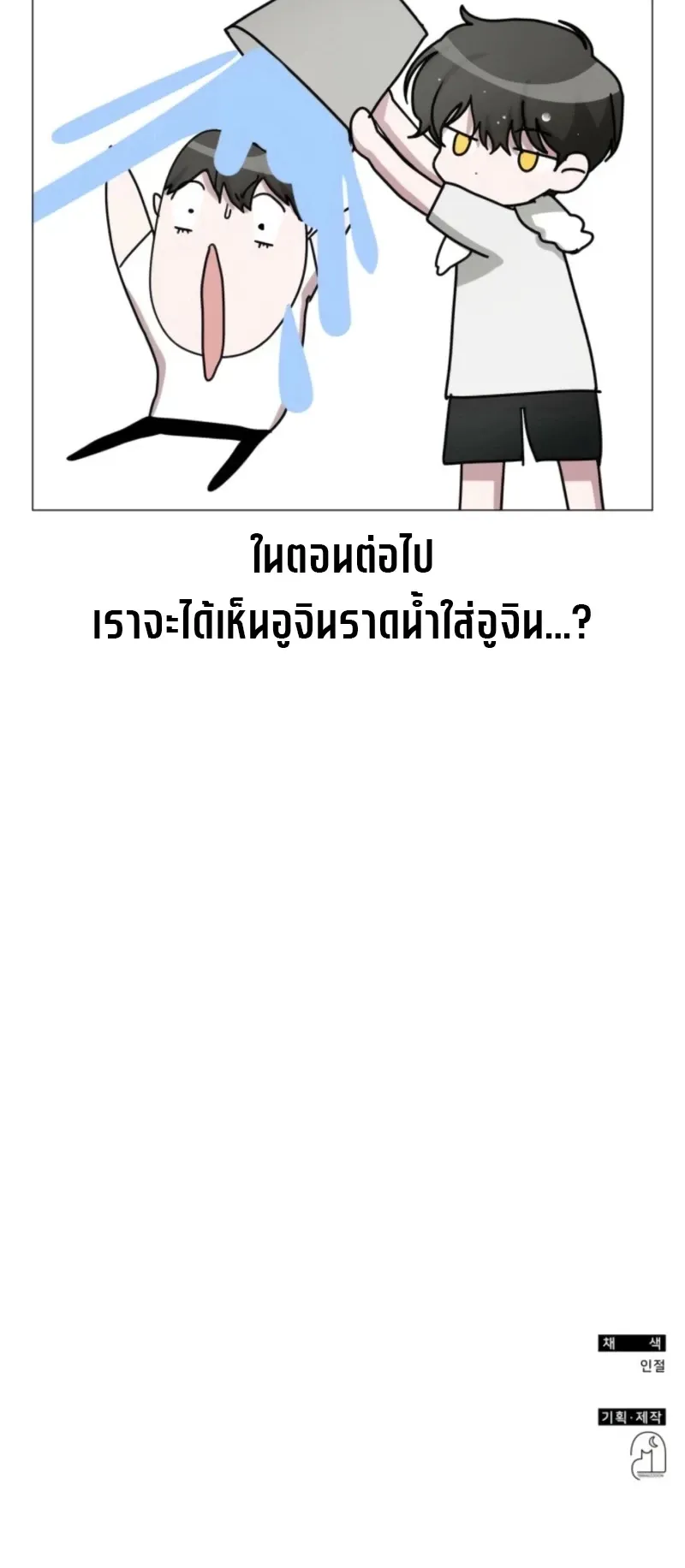 I Was Immediately Mistaken for a Monster Genius Actor ตอนที่ 75 หน้า 67