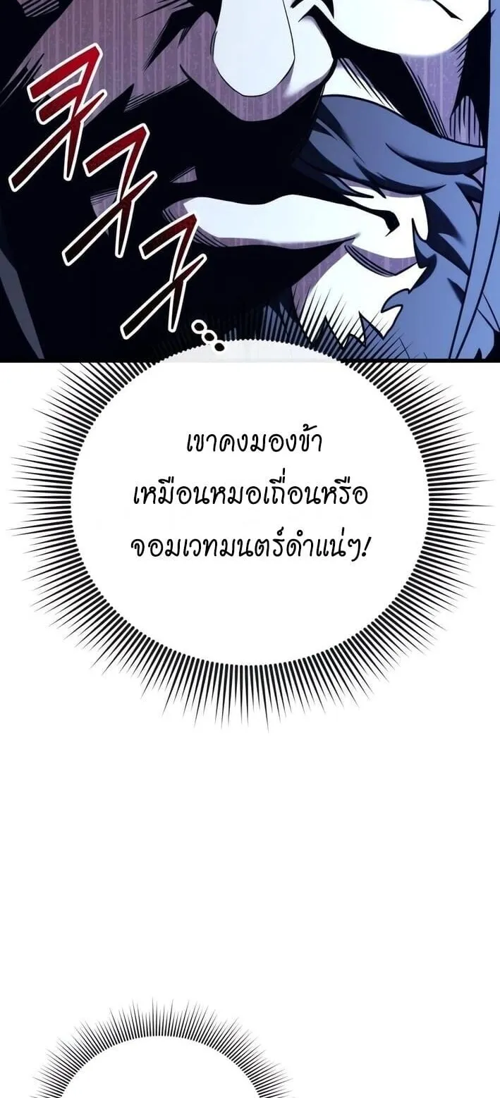 Feasting Lord in Another World ตอนที่ 2 หน้า 8