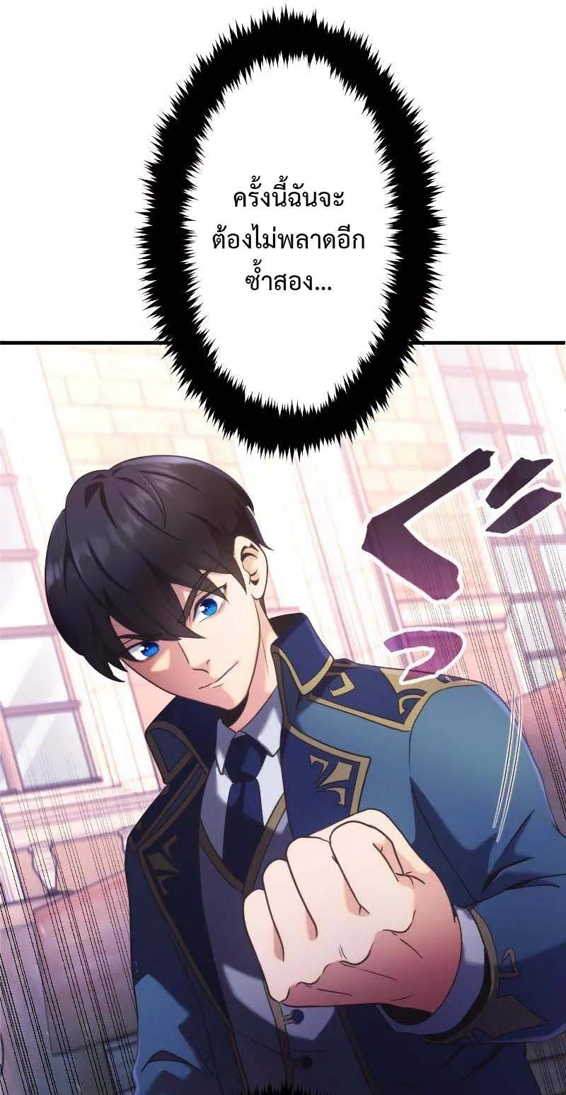 Regression of the Close Combat Mage ตอนที่ 1 หน้า 80