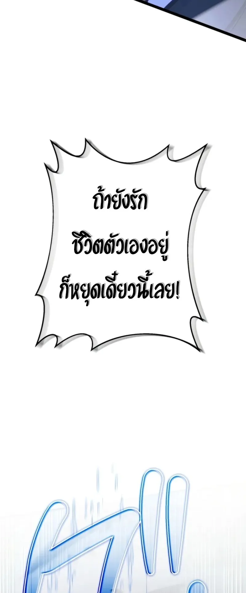 Reincarnator’s Stream ตอนที่ 3 หน้า 127