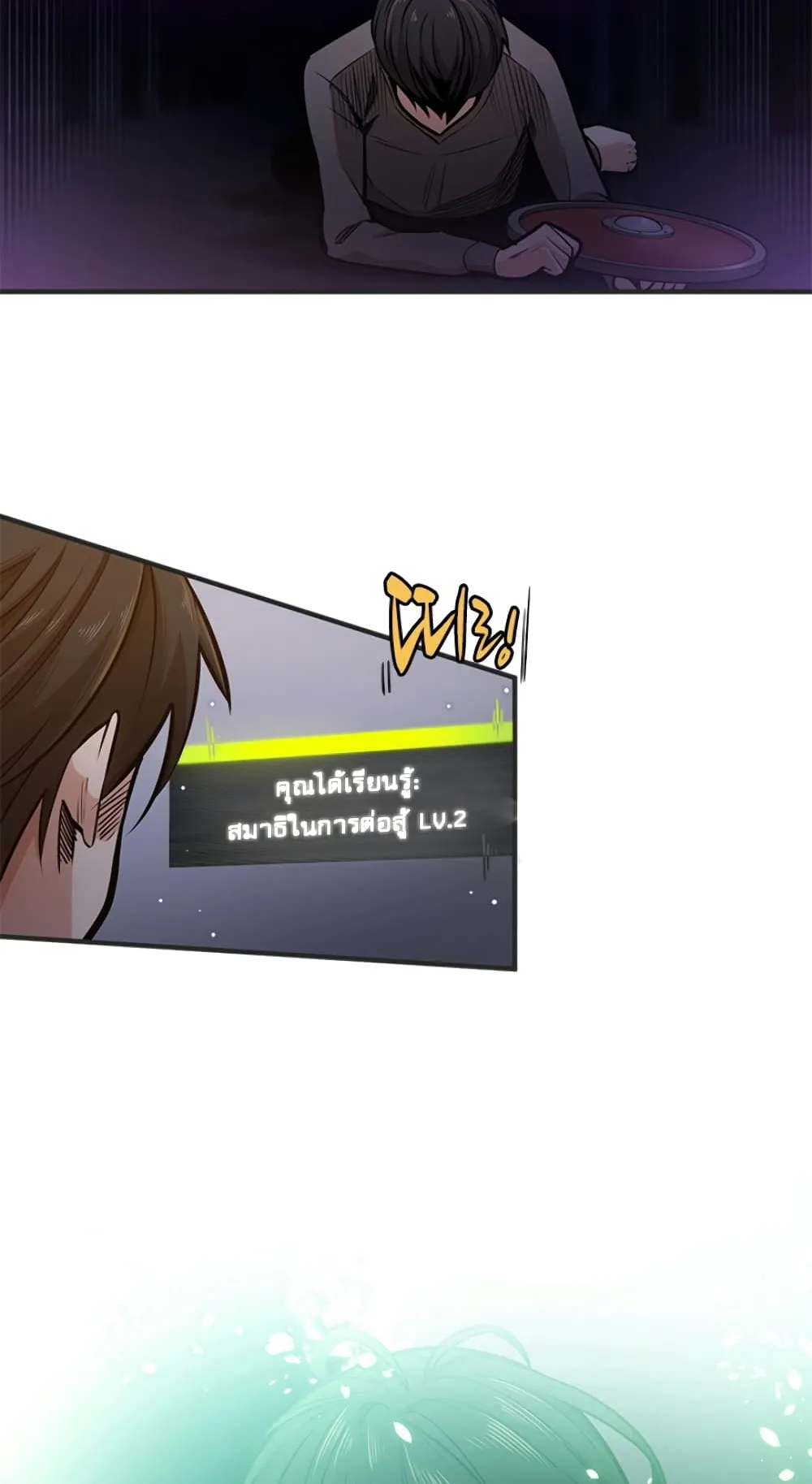 The Tutorial is Too Hard ตอนที่ 5 หน้า 33